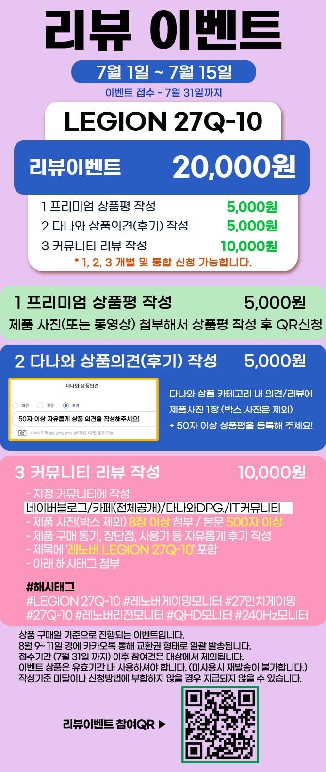 1000019632.jpg [G마켓] 레노버 레기온 27Q-10 QHD 240hz IPS패널 (196,494원) (무료)
