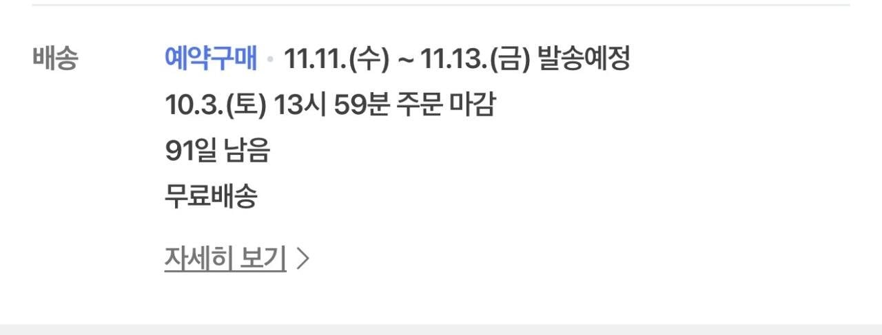 IMG_1880.jpeg [네이버] GTA6 (그타6) 예약구매 (89,800원) (무배)