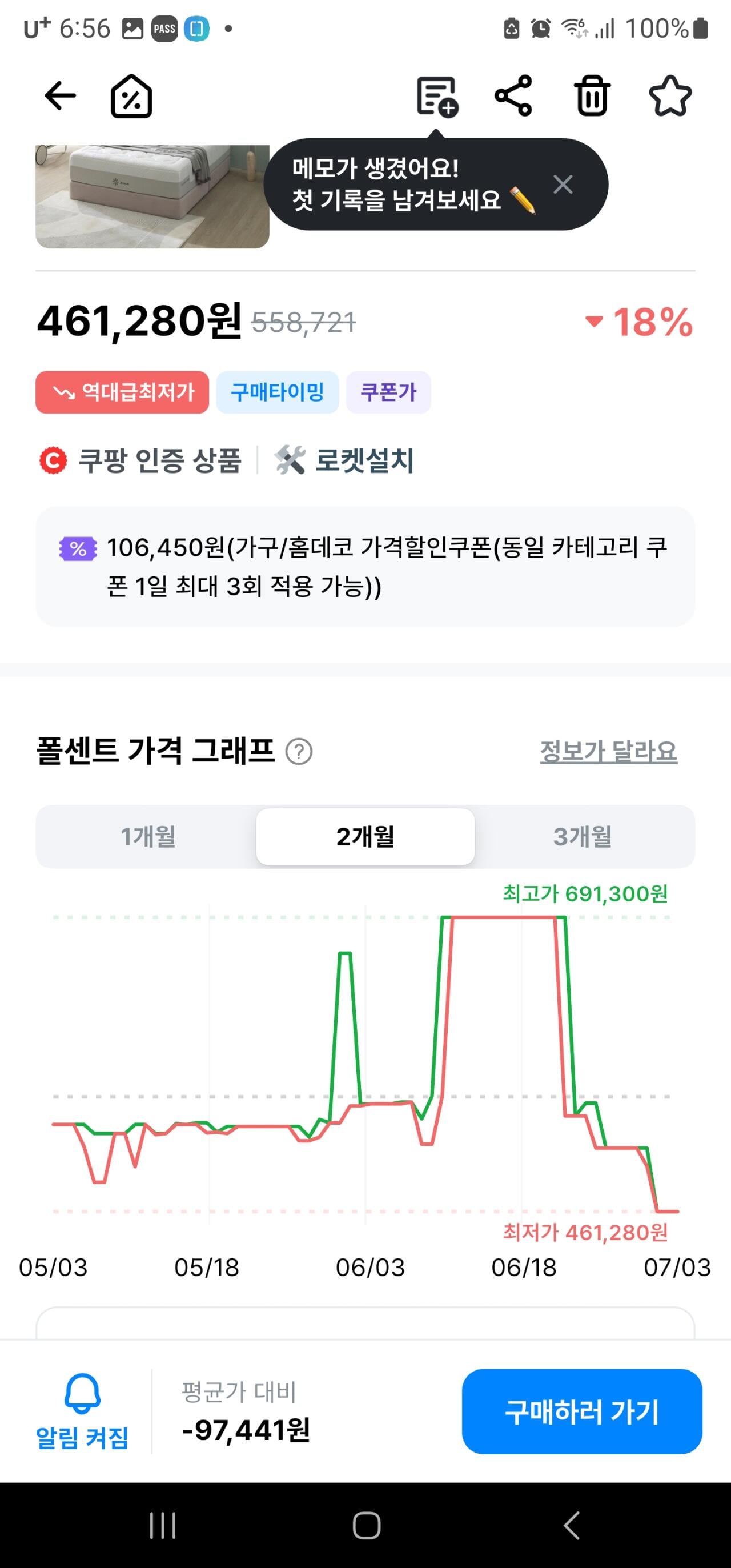 [쿠팡] 지누스 클라우드 럭스S 메모리폼 퀸 35cm (461,280원) (와우회원0무료)