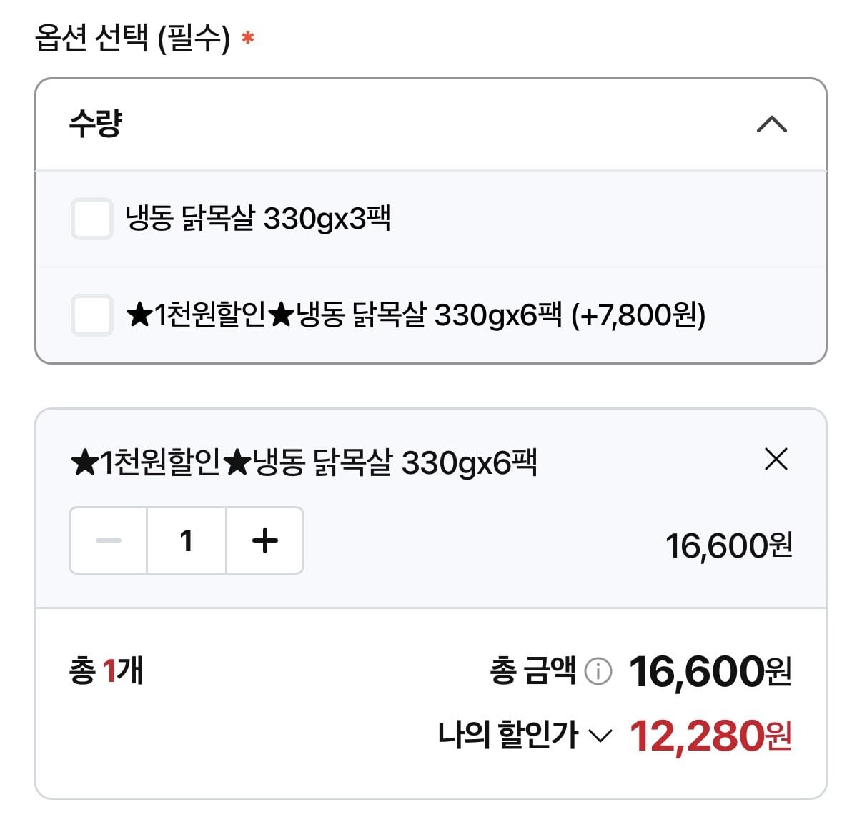 KakaoTalk_20260703_124357529_01.jpg [네이버] 강명희 국내산 냉동 닭목살 1980g(330g 6팩) (12,280원) (무료)