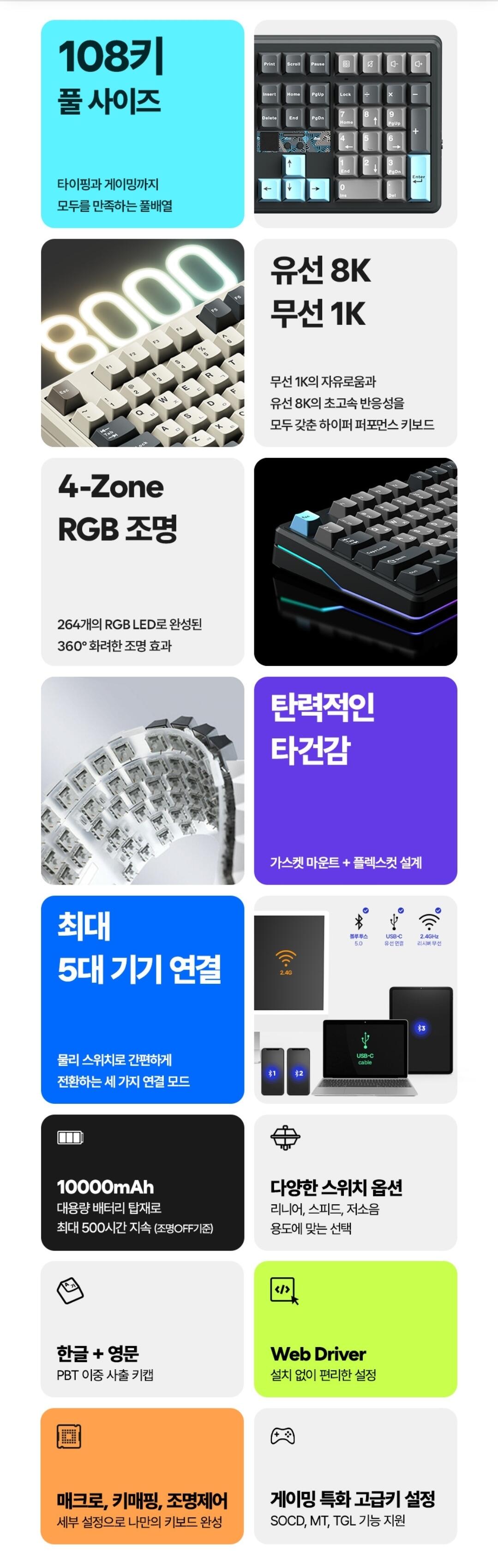 Screenshot_20260703_171014_N+.jpg [네이버] 펀키스 정발 Aula 독거미 F108pro v2 8k 풀배열 기계식키보드 (79,000원) (무배)