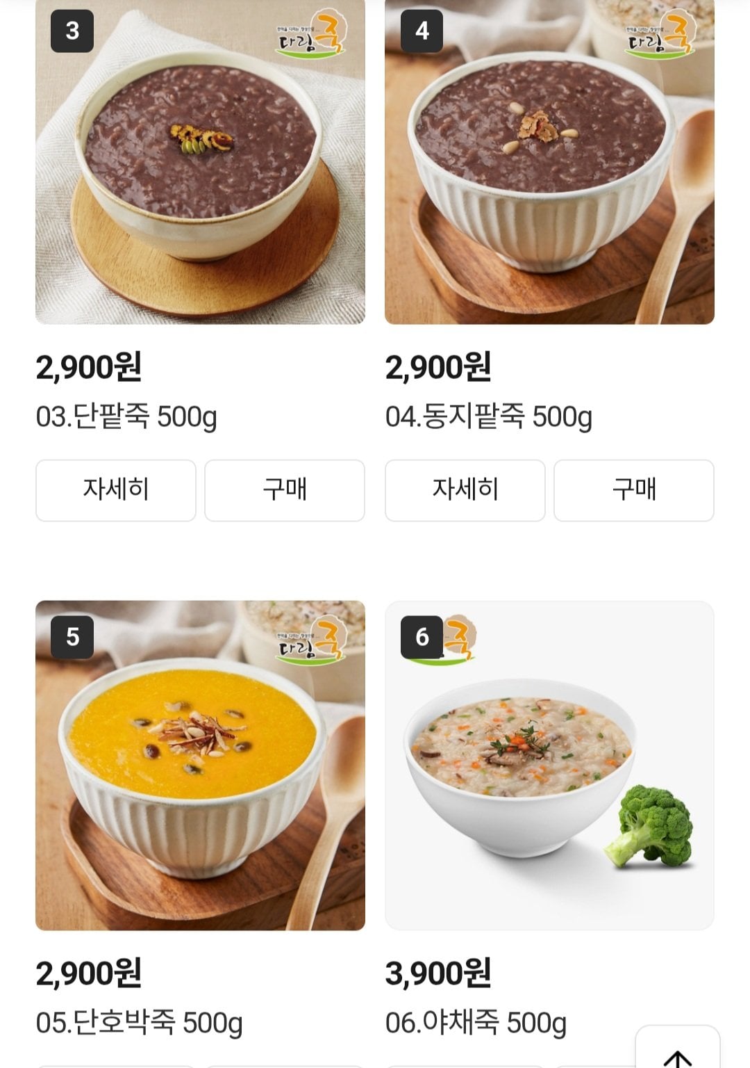 [Kakao] Cháo đậu đỏ ngọt Darim 500g (2.900 won) (Miễn phí)