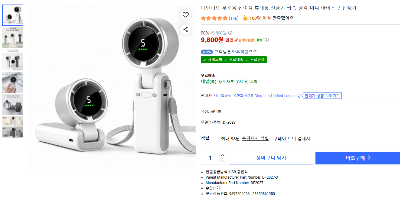 퀘이사존