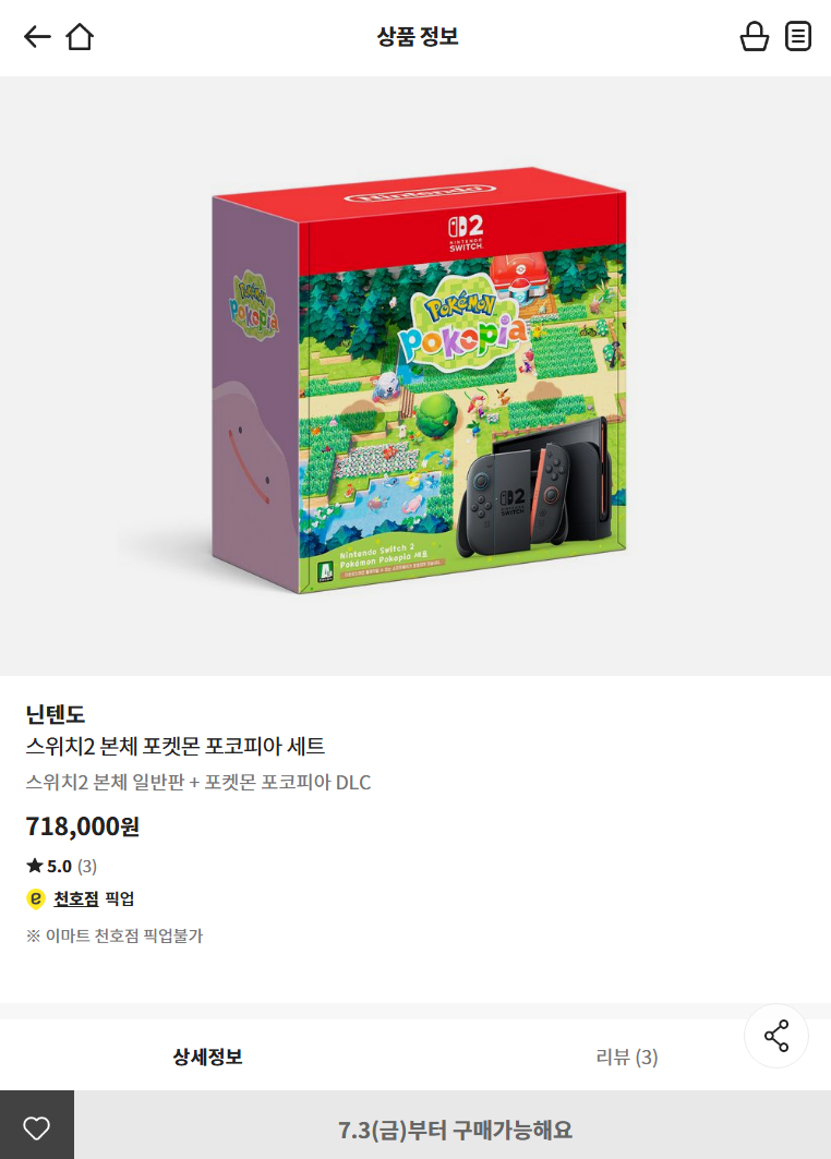 퀘이사존