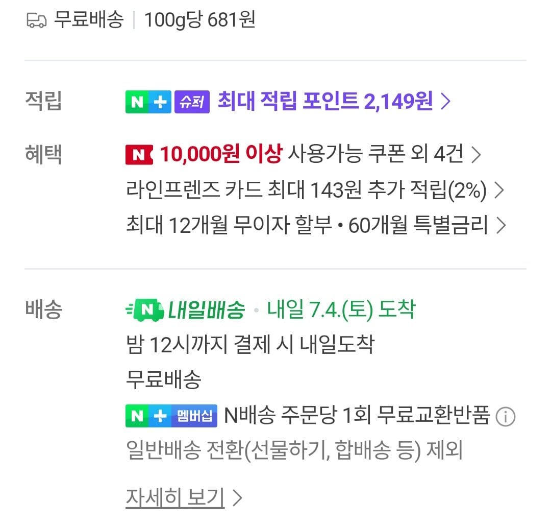 [네이버멤버십] 더미식 소고기미역국 2개 + 묵은지두부김치찌개 2개 (9,200원) (무료)