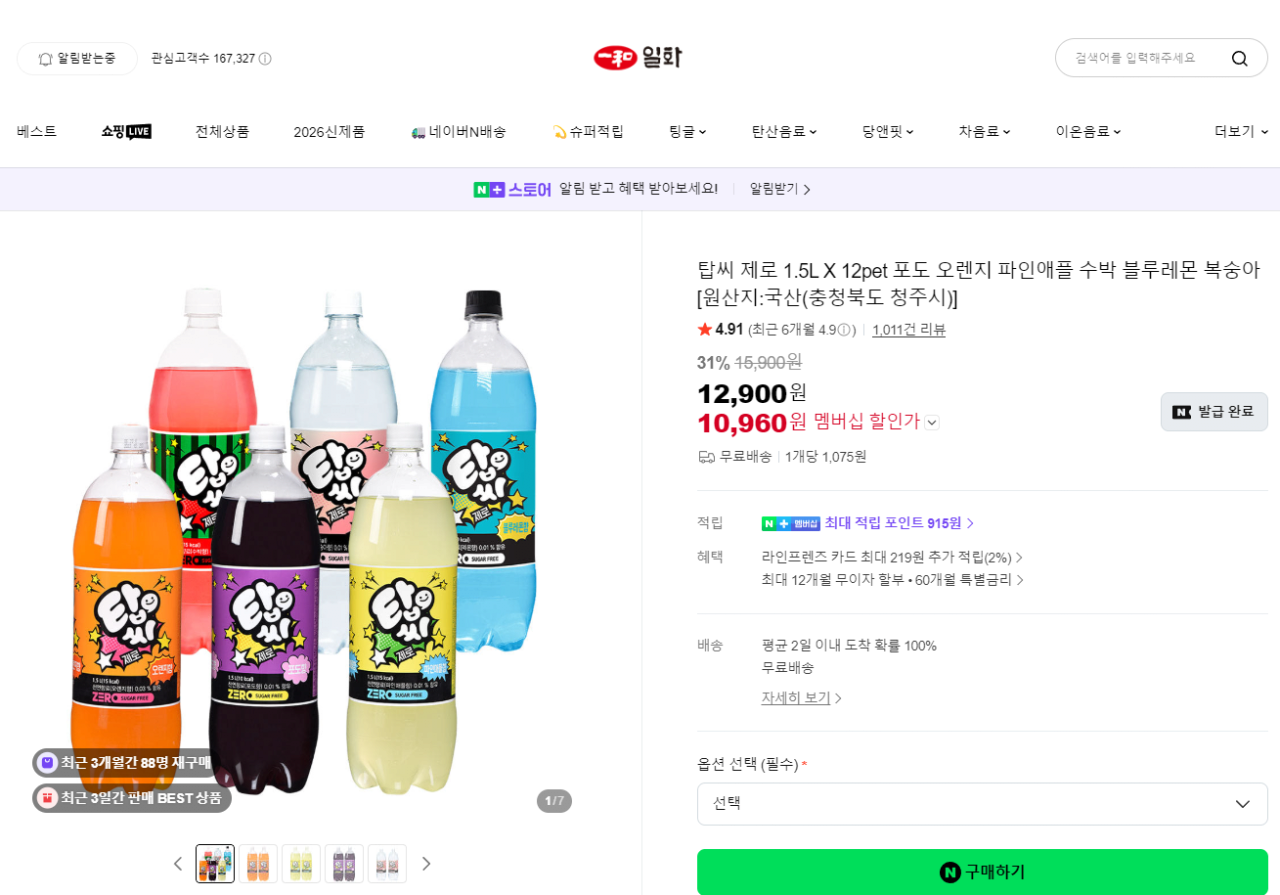 image.png [Naver] Top C Zero (10,960 won) (Free)