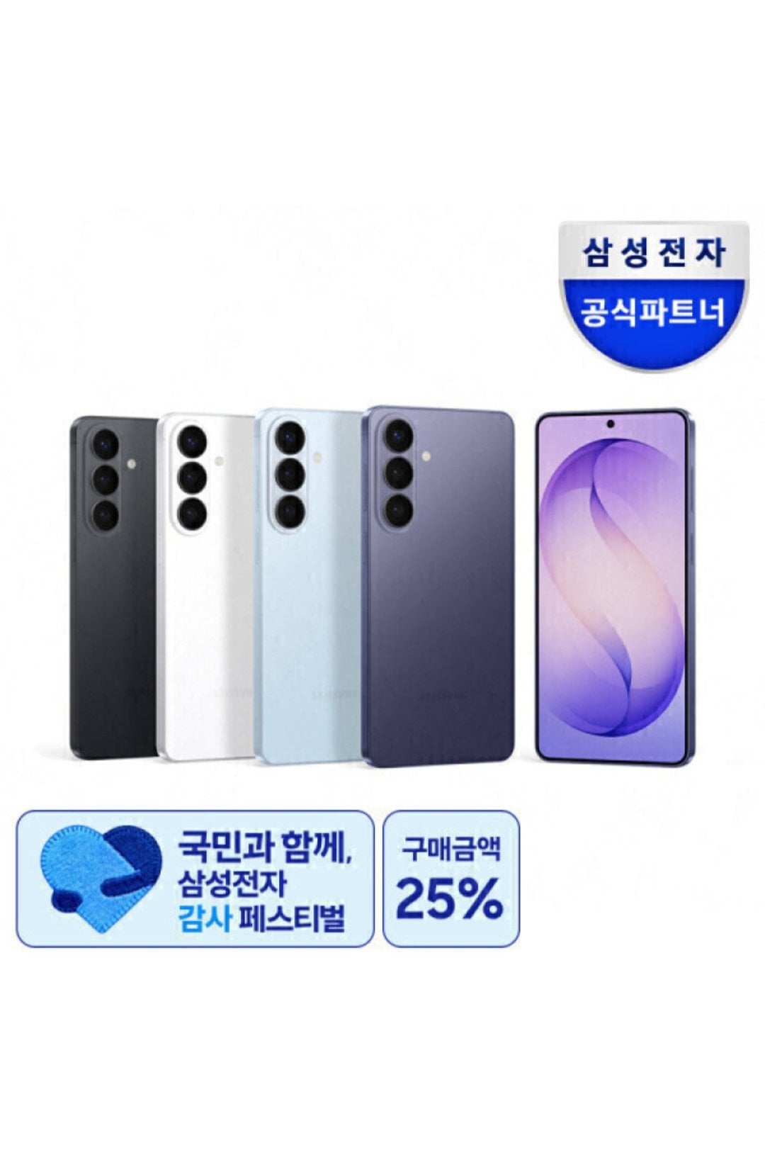 [지마켓] 갤럭시 S26+ 512GB 자급제 (1,551,550원) (무료)
