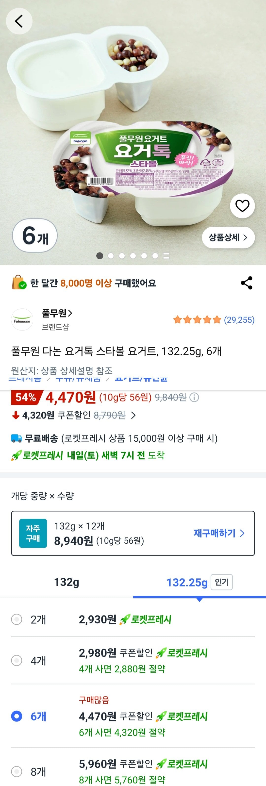 [Coupang] Sữa chua Pulmuone Danone Yogurtok Starball Yogurt, 132,25g, 6 chiếc / Rocket Fresh (4.470 won) (Free Rocket Fresh)
