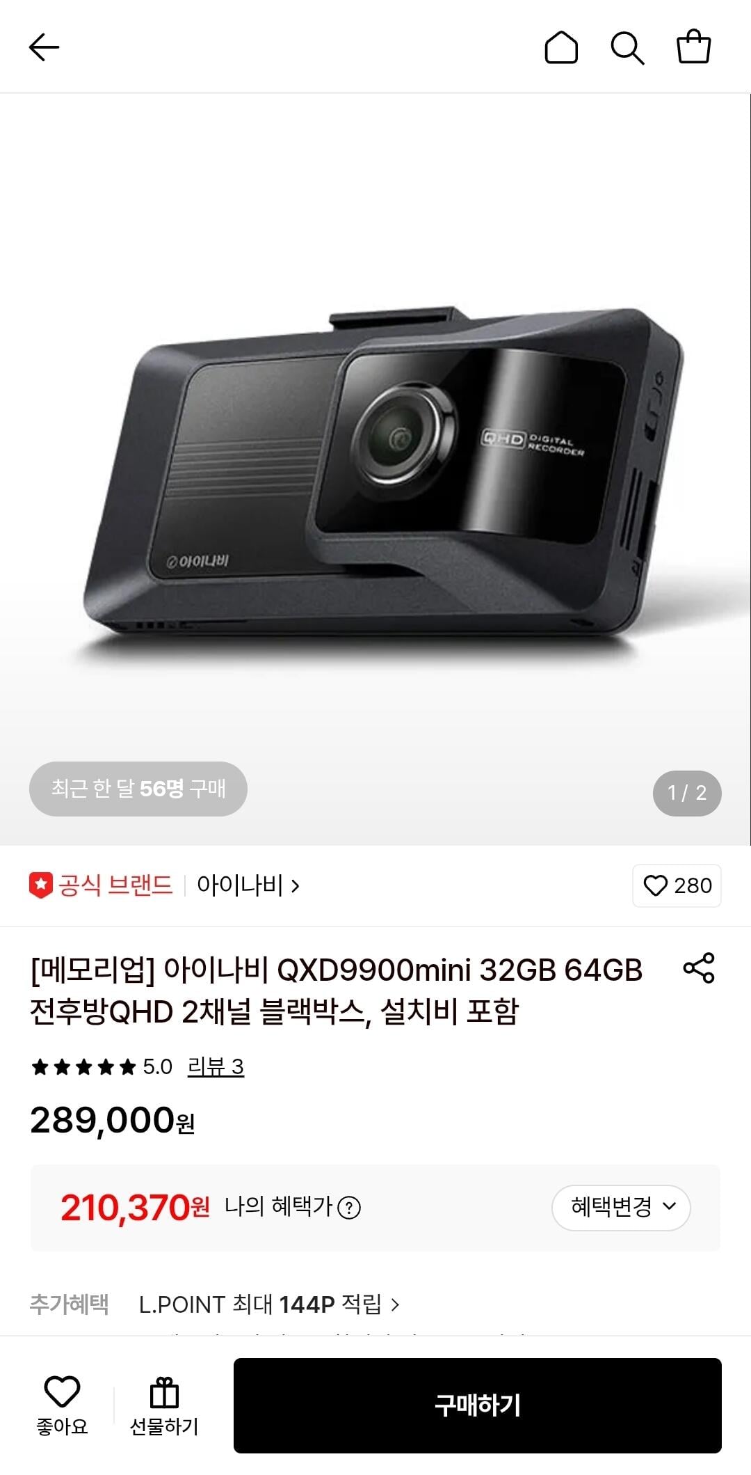 1000070975.jpg [롯데온] 아이나비 QXD9900mini 32GB 64GB 전후방QHD 2채널 블랙박스, 설치비 포함 (카드할인가) (210,370원) (무배)