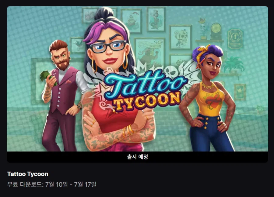 [에픽게임즈] 나는 입이 없다 그리고 나는 비명을 질러야 한다 (무료)_2.webp