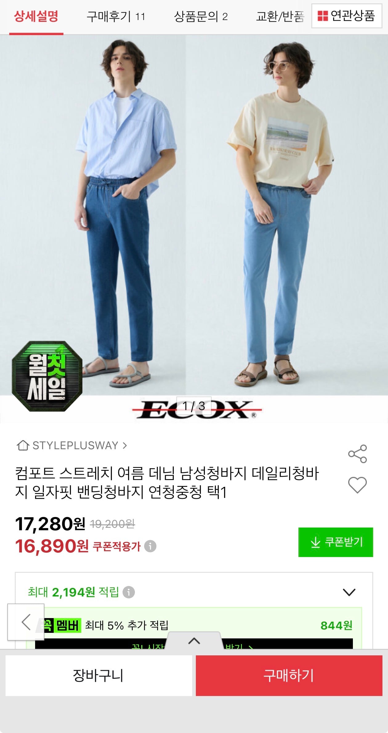 퀘이사존