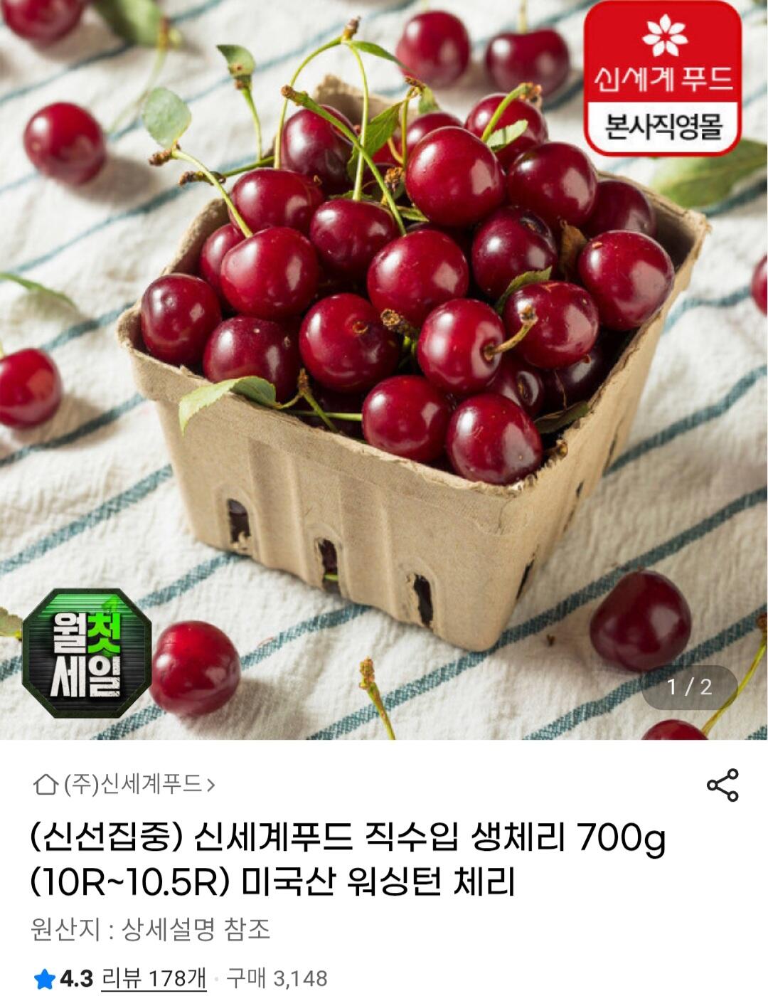 318.jpg [G Market] Thực phẩm Shinsegae được nhập khẩu trực tiếp từ Công nghệ sinh học Washington 700g (10R-10.5R) (Thẻ 11.670) (Miễn phí)