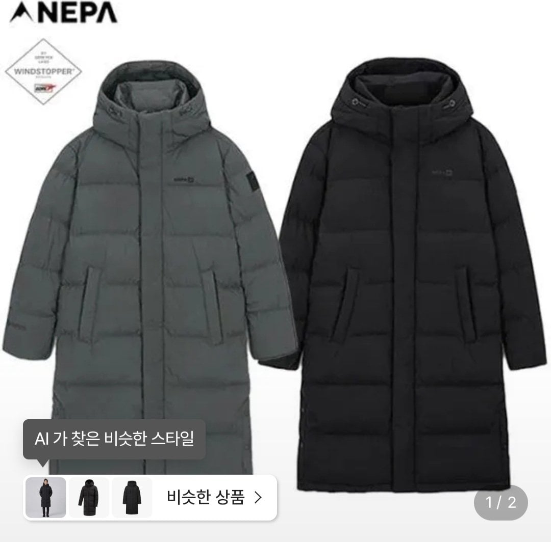 Screenshot_20260703_220516_Samsung Browser.jpg [롯데온] 네파 업사이폰 윈드스토퍼 고어텍스 롱 다운 (150,750원) (무료)