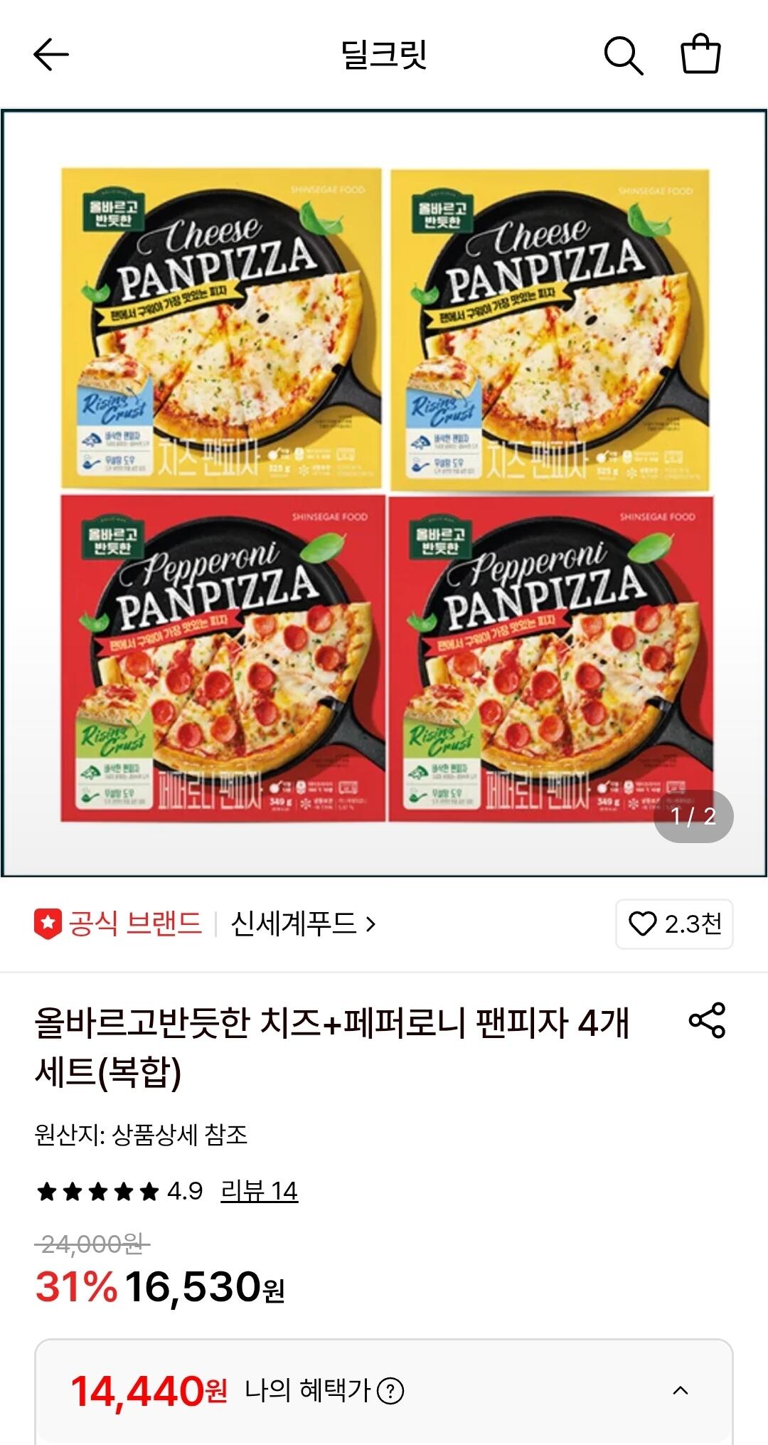 [롯데온] 올바르고 반듯한 팬피자 치즈/페퍼로니/불고기/콤비네이션 4개 (토스14,440) (무료)
