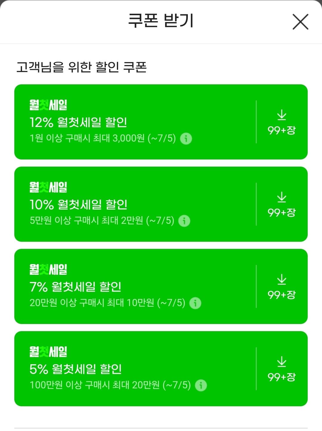 Screenshot_20260703_105818_G.jpg [지마켓] 신상 weikav nut75 풀알루 듀얼8k 기계식키보드 (91,890원) (무배)