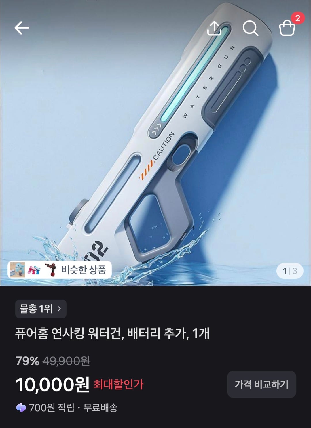 퀘이사존