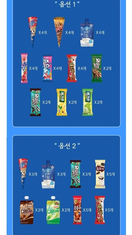314.jpg [카톡선물하기] 롯데 아이스크림 32개 10종구성 시원캠퍼스 세트 (20,900원) (무료)