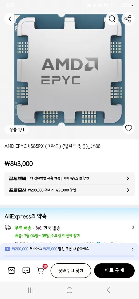 퀘이사존