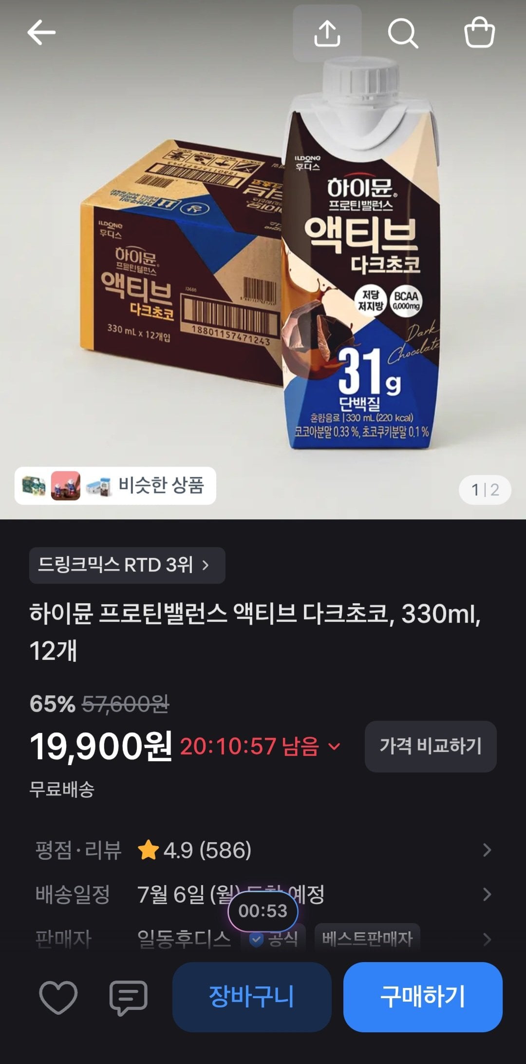 [Quăng mua sắm] Hymune Protein Balance Active Dark Chocolate 330ml 12 miếng (19.900 KRW) (Miễn phí)