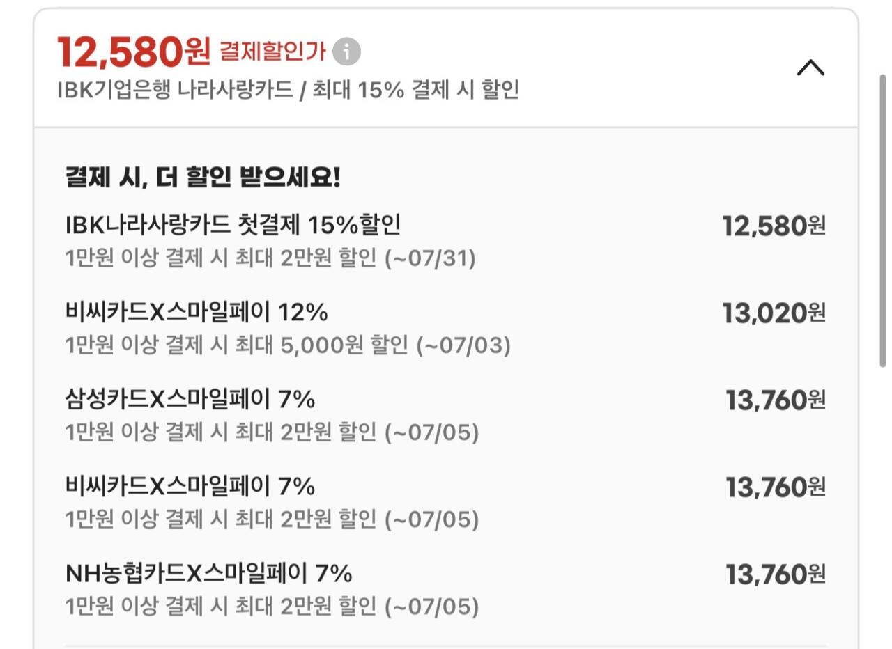 IMG_1884.jpeg [지마켓] 티니핑 과일음료 3종 10+10 (맛교차가능) 비씨카드 (13,020원) (무배)