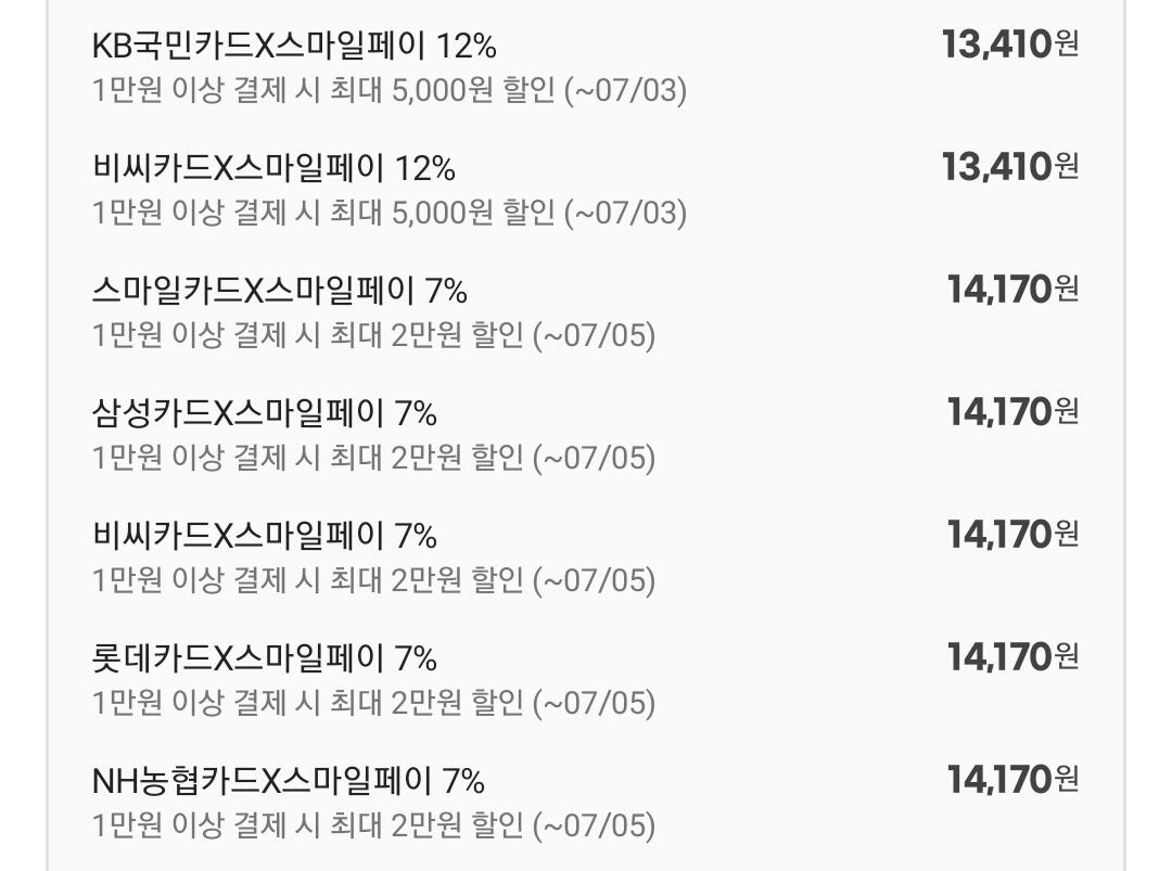 Screenshot_20260703-105240_G.jpg [지마켓] 옥구촌 선지해장국 630g 4팩 (카할13,410) (무료)