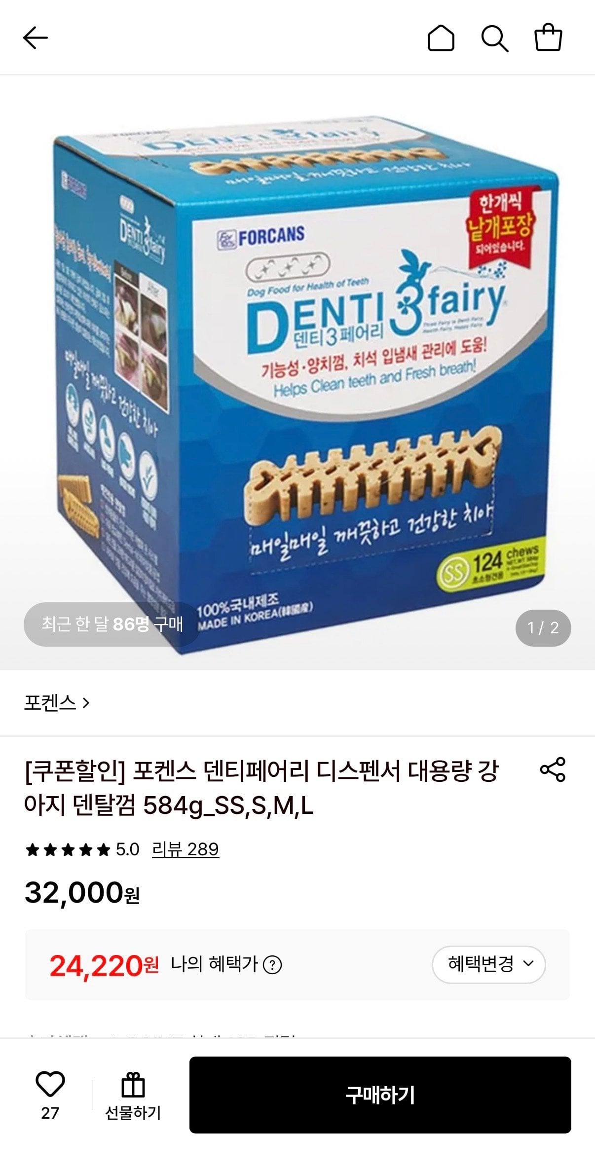IMG_3538.jpeg [롯데온] 포켄스 덴티페어리 디스펜서 대용량 강아지 덴탈껌 584g (24,220원) (무료)