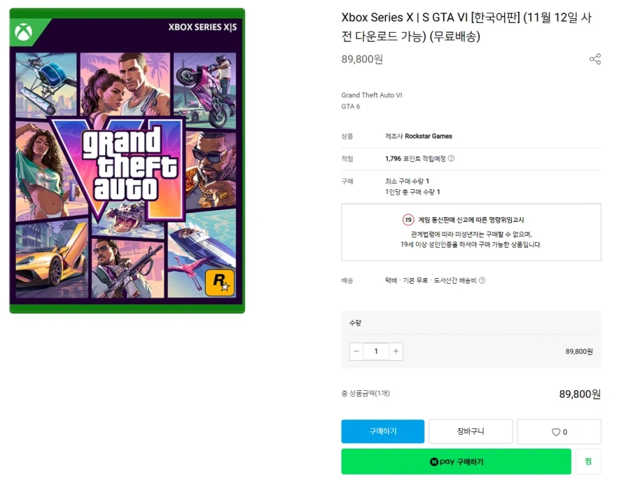 [H2 Mall] Đặt trước XBOX GTA6 (mã) / 89.800 won miễn phí vận chuyển_1.webp