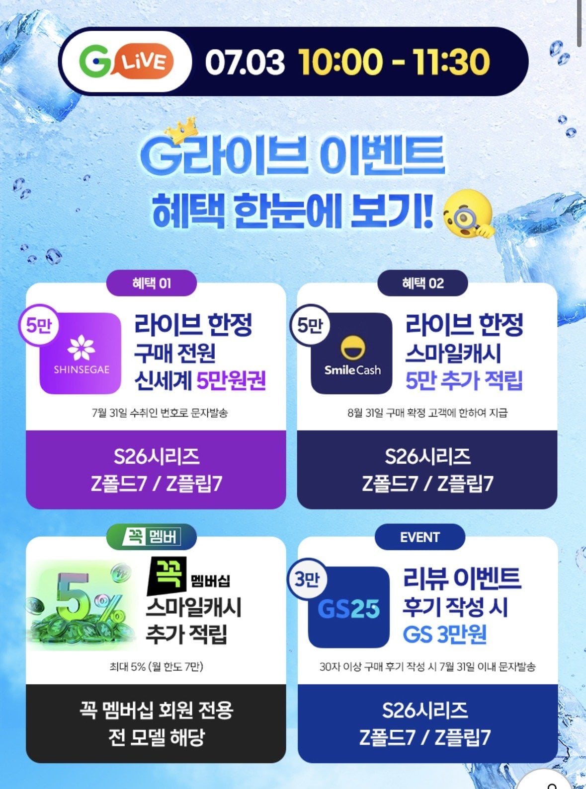 IMG_3145.jpeg [지마켓] S26ULTRA 256GB 자급제 +온누리 (1,635,630원) (무배)