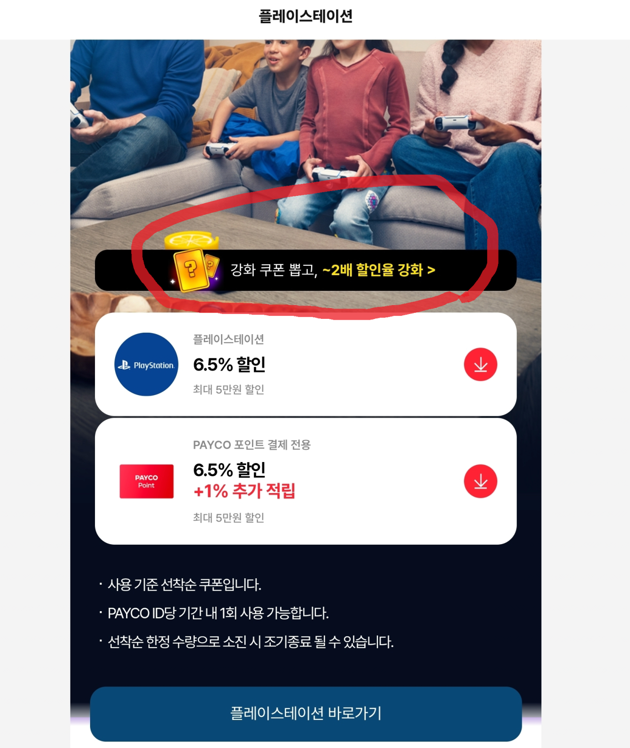 image.png [플레이샵,대원] GTA6 6.5% +@ 할인 및 적립(피지컬 필요함) or 대원샵(7.98-포인트사용시) (할인률은본인운따라감) (무료)