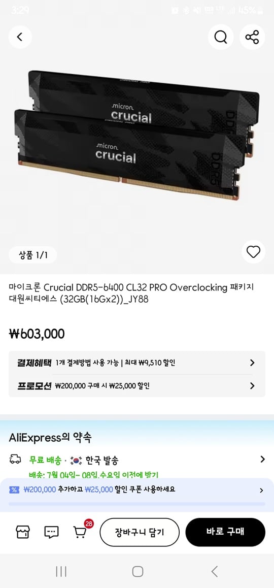 퀘이사존