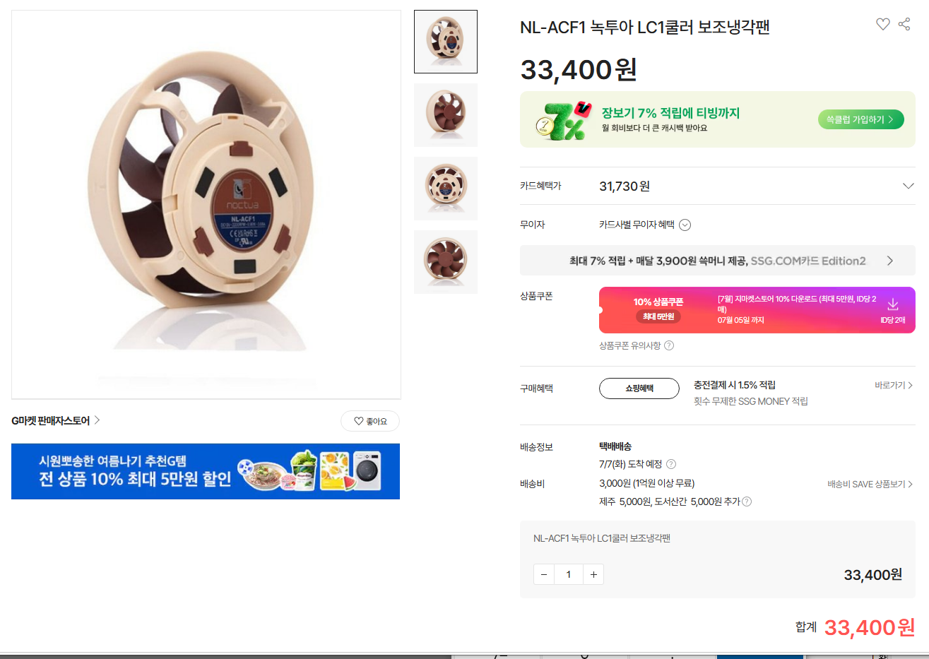 퀘이사존