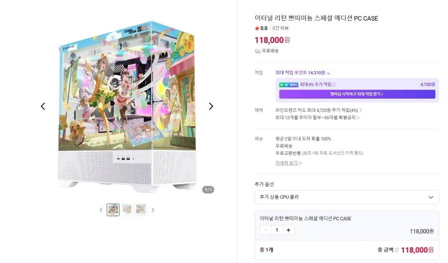 [Naver] Eternal Return Petit Mignon Phiên bản đặc biệt (118.000 / Miễn phí)_1.webp