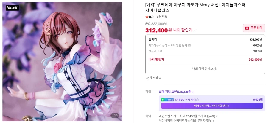 [네이버메가하우스] 쓰리메가 아스라다 GSX RS SIREN / 578,400원_3.webp