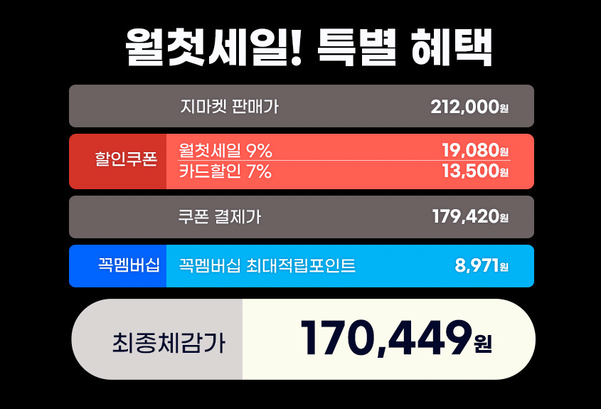 image.png [지마켓] Lenovo 27인치 모니터 FHD 280Hz IPS 400nits (170,449원) (무료)