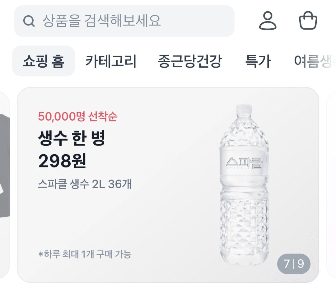23011.jpg [토스쇼핑] 스파클 생수, 무라벨, 2L, 36개 (10,700원) (무료)