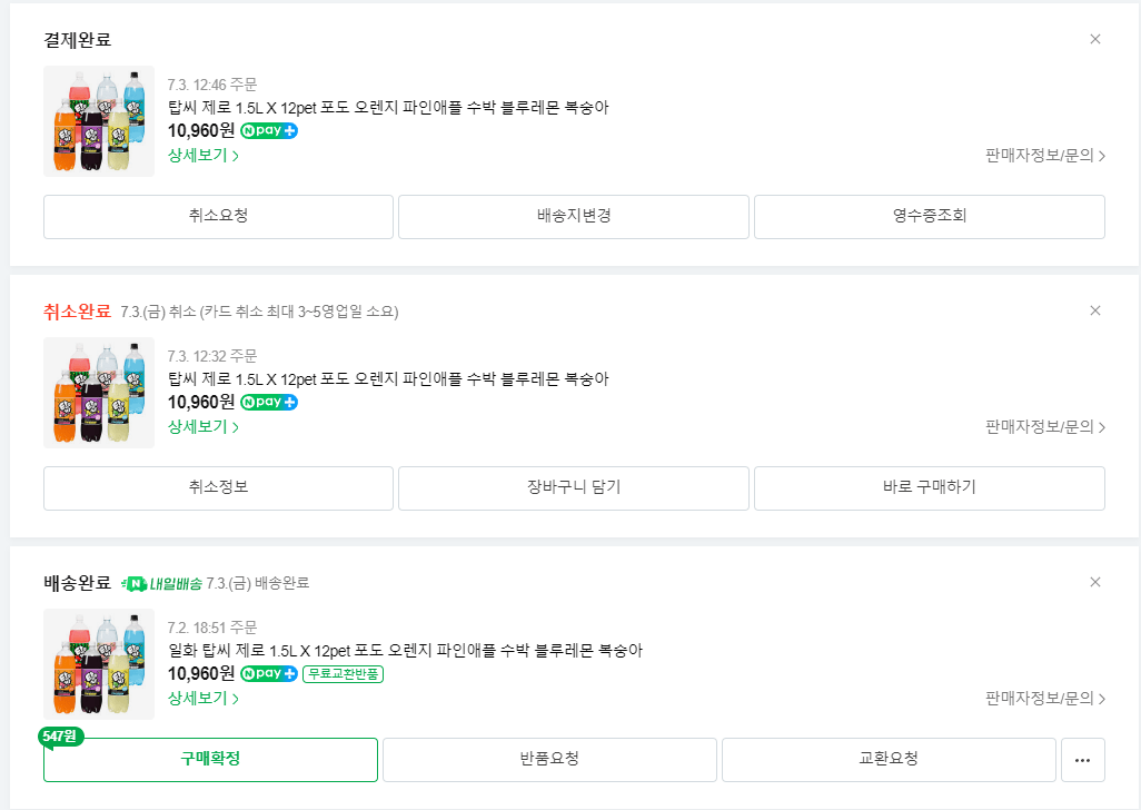image.png [Naver] Top C Zero (10,960 won) (Free)