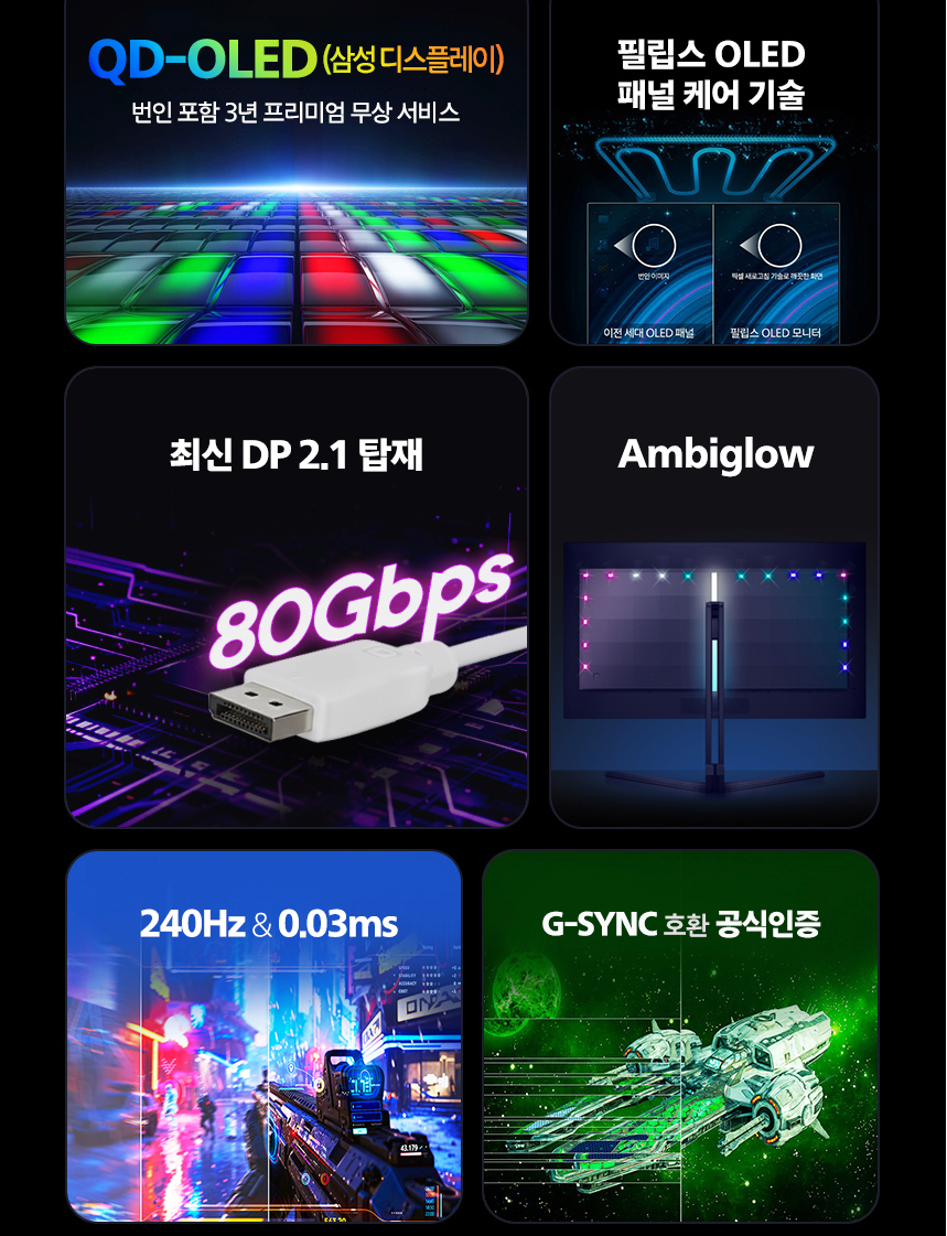 image.png [지마켓] 필립스 에브니아 32M2N8800 4K OLED 240Hz 게이밍모니터 (898,720원) (무료)
