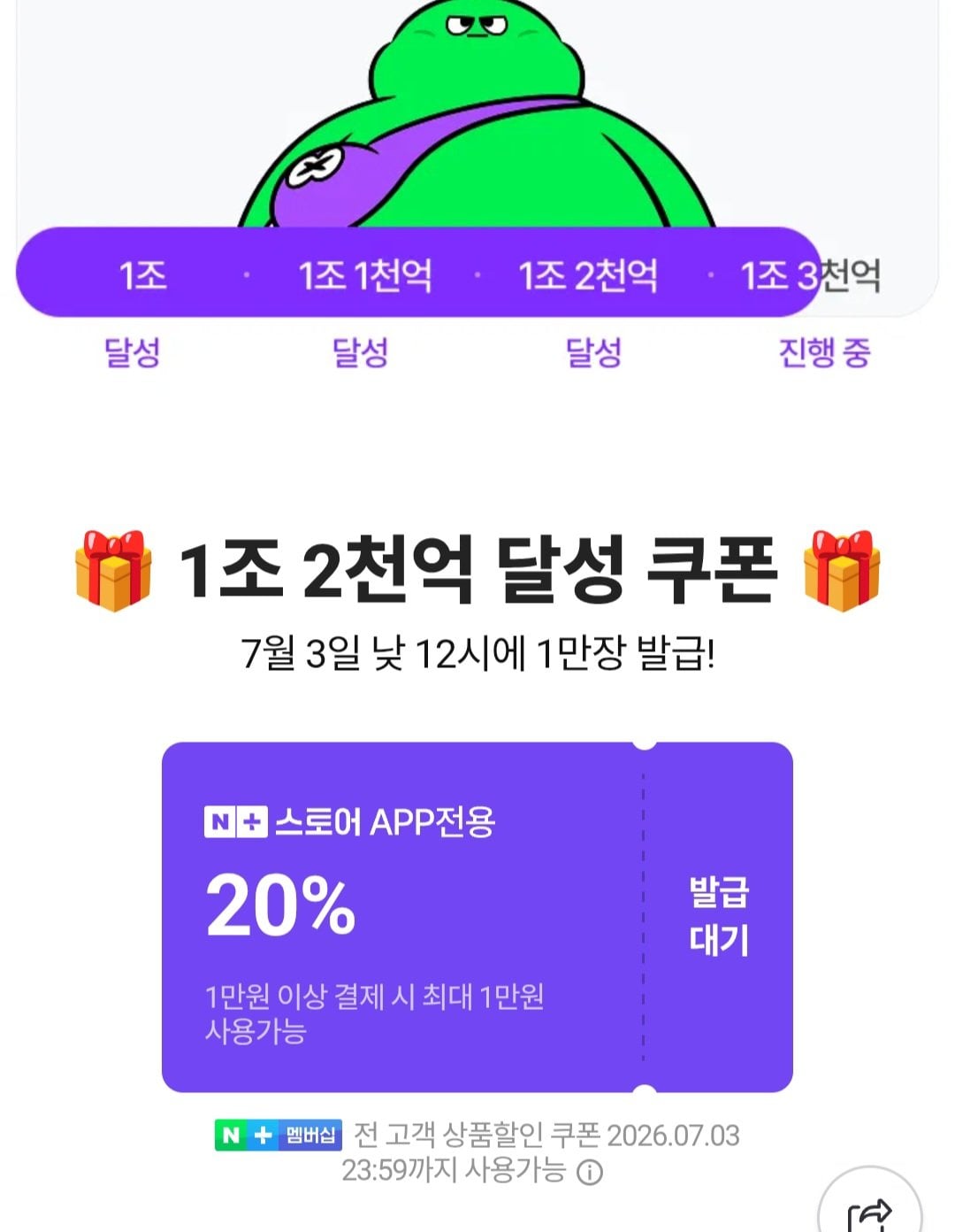 862.jpg [네이버] 12시 20% 선착순쿠폰 (무료) (무료)