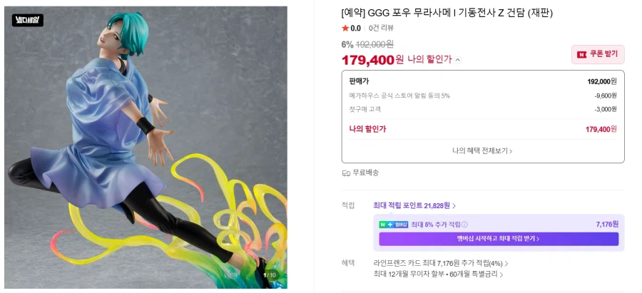 [네이버메가하우스] 쓰리메가 아스라다 GSX RS SIREN / 578,400원_6.webp