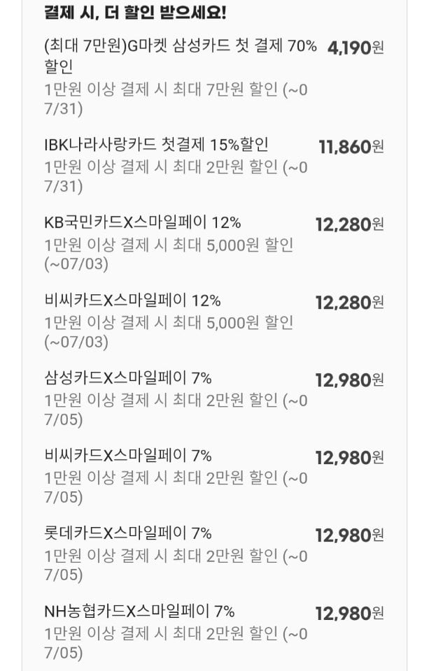 1738.jpg [지마켓] 신세계푸드 제스프리 골드키위 중대과 1.7kg (카드12,280) (무료)