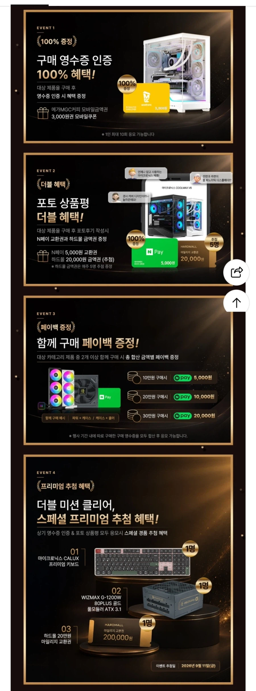 [Naver] Eternal Return Petit Mignon Phiên bản đặc biệt (118.000 / Miễn phí)_5.webp