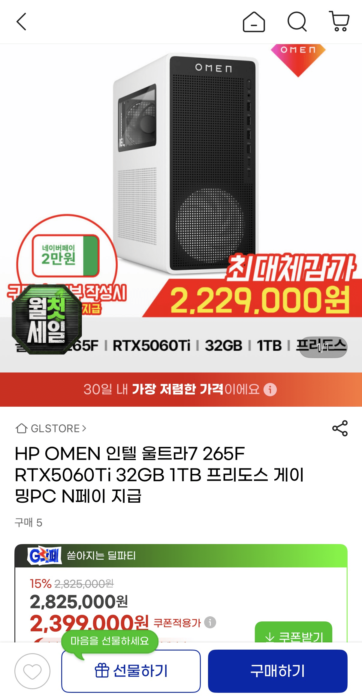 image.png [G Market] HP OMEN Intel Ultra 7 265F RTX5060Ti 32GB 1TB FreeDos Gaming PC (2.249.000 KRW) (Miễn phí)