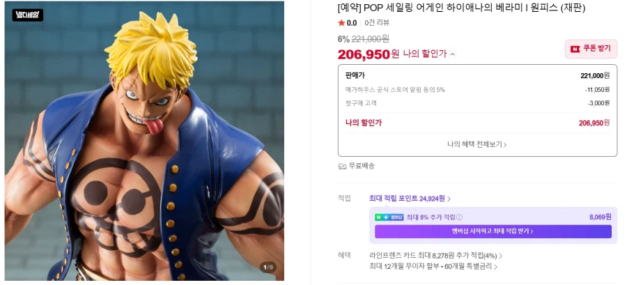 [네이버메가하우스] 쓰리메가 아스라다 GSX RS SIREN / 578,400원_10.webp