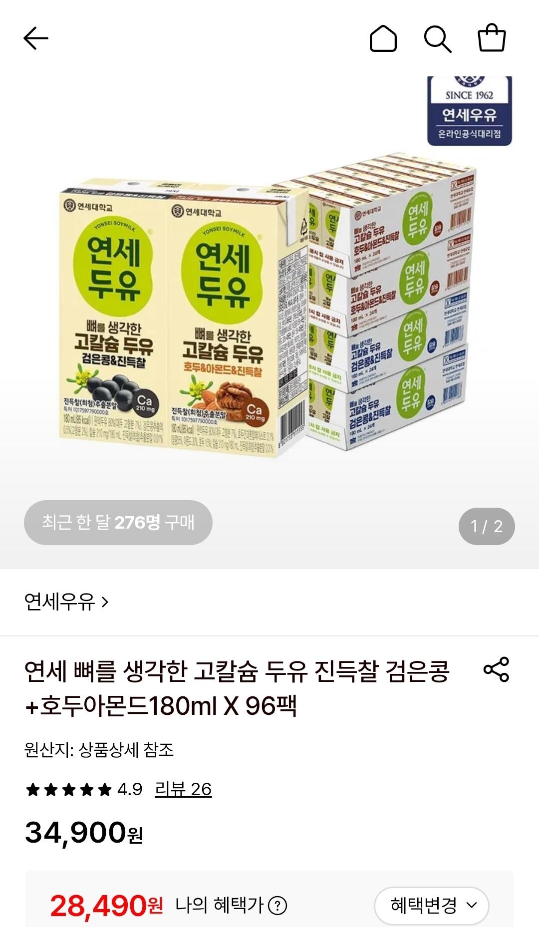 1783050742237.jpg [롯데온] 연세 뼈를 생각한 고칼슘 두유 진득찰 검은콩+호두아몬드180ml 96팩 (28,490원) (무료)