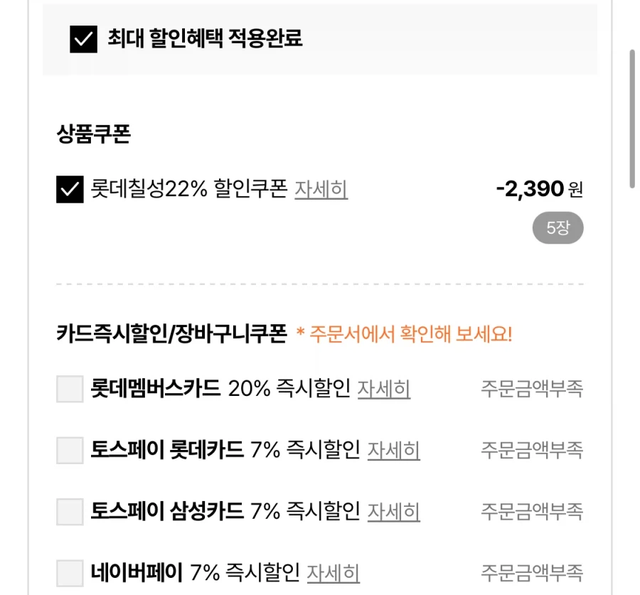 [롯데온] 아이시스8.0 생수 200ml 40개 (8,510원/무료)_2.webp