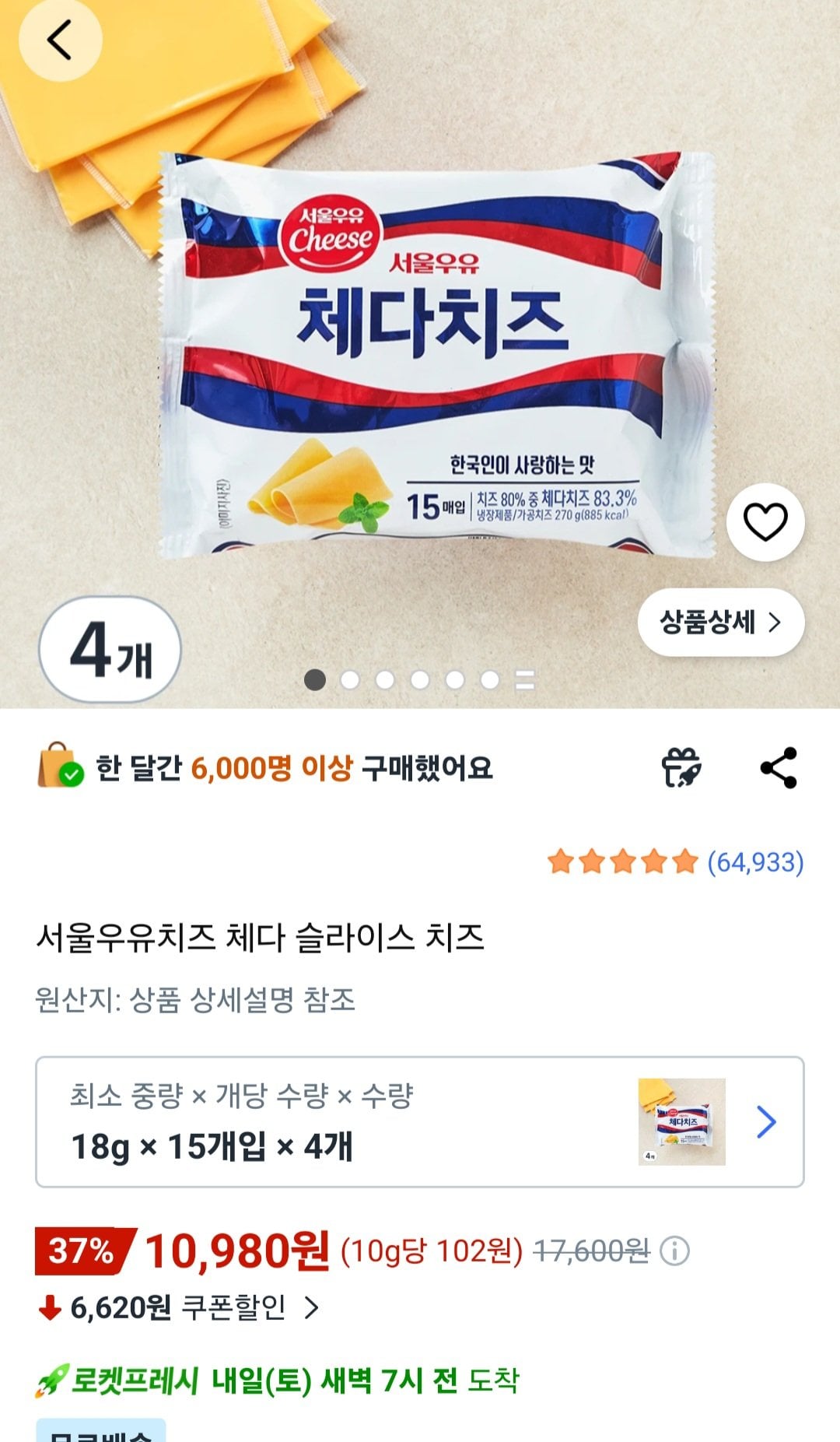 [Coupang Rocket Fresh] Phô mai sữa Seoul Cheddar lát lát 18g x 15 miếng x 4 (10.990 won) (Miễn phí)
