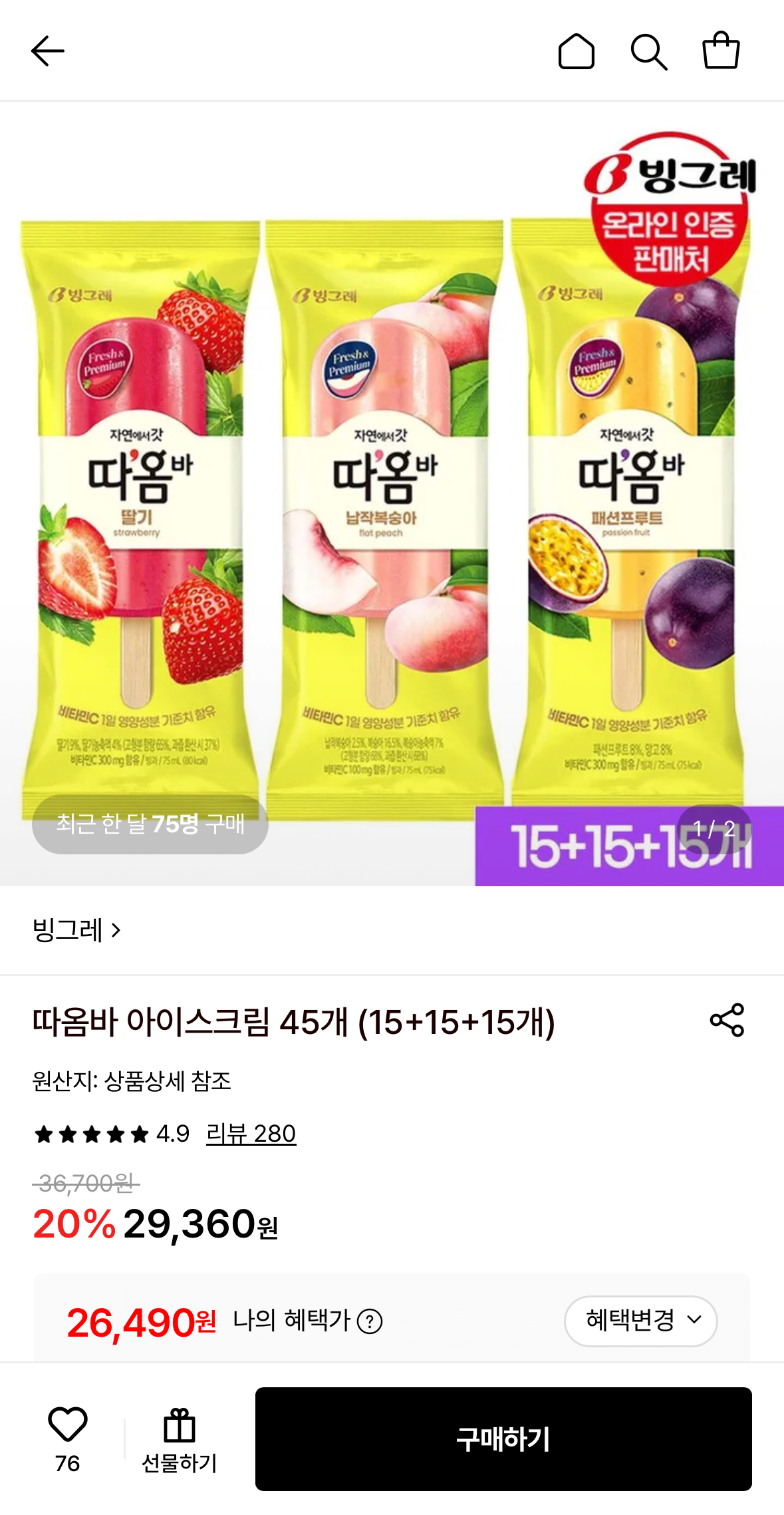1783005754478.png [Lotte On] 45 Kem Taomba (26.490 won) (Miễn phí)