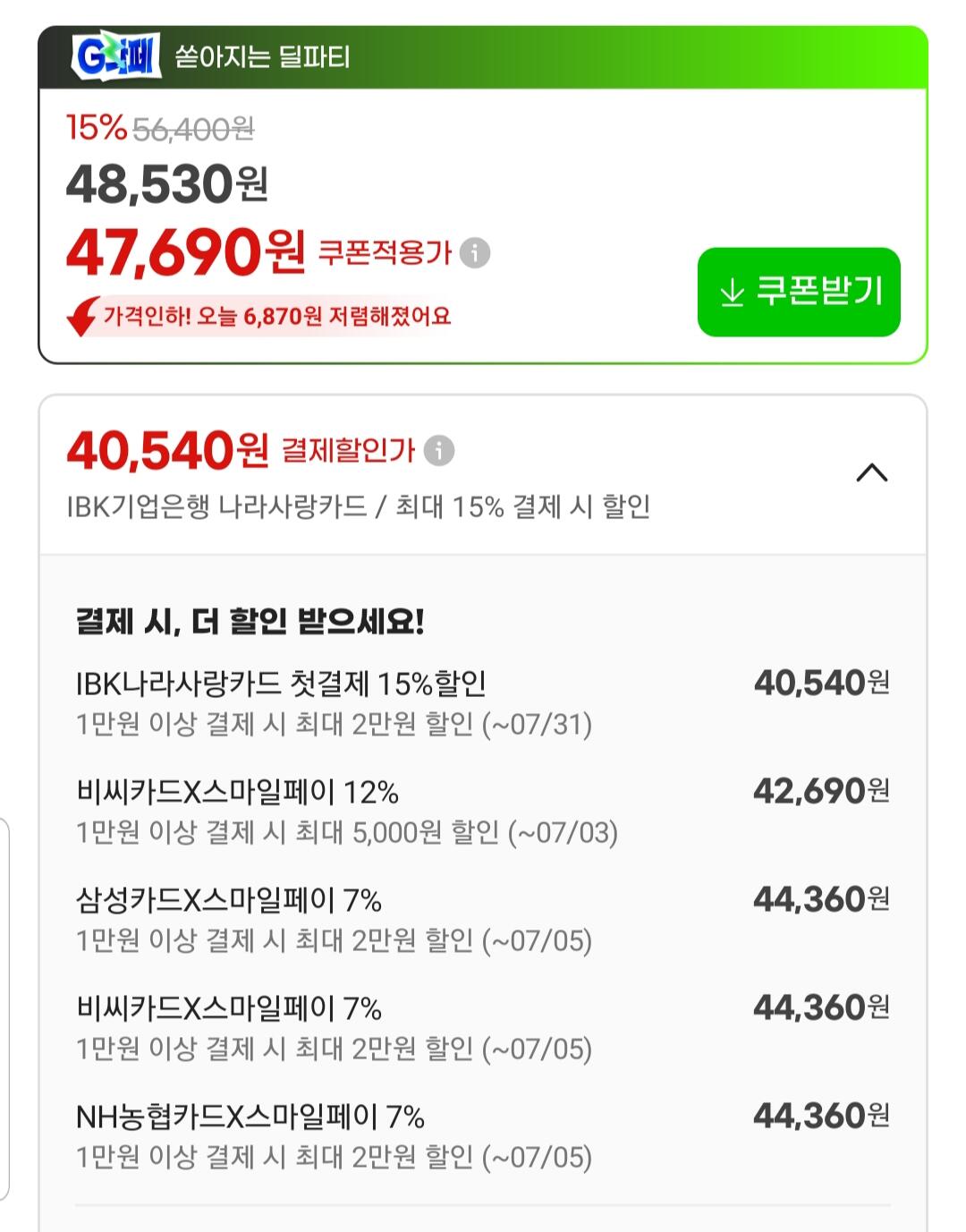 20260703_205244.jpg [지마켓] 나우푸드 마그네슘 글리시네이트 180정 2통 (44,360원) (무료)