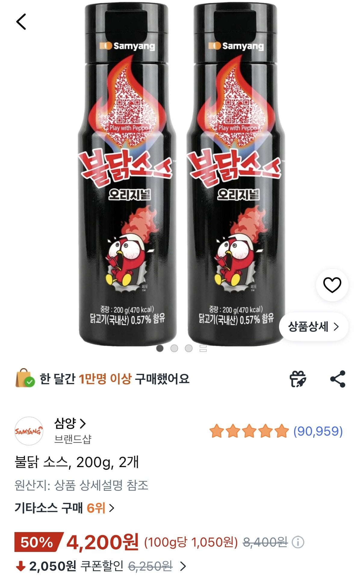 1783036007170.jpg [쿠팡] 불닭 소스 200g 2개 (4,200원) (와우무료)