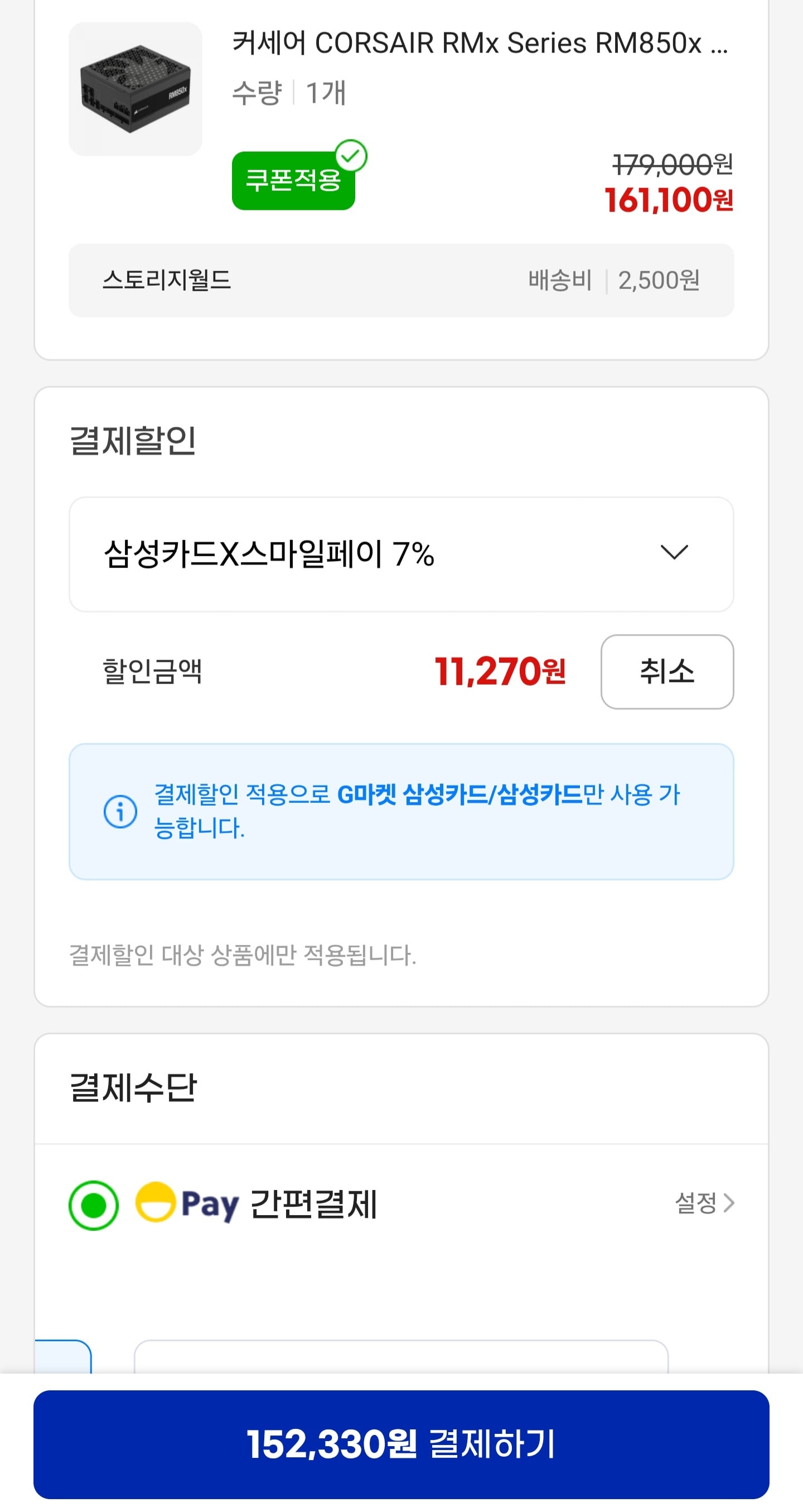 퀘이사존